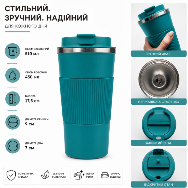 Термокухоль для кави 510 мл бірюза
