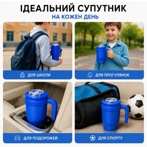 Детская термокружка с трубочкой 420 мл синяя