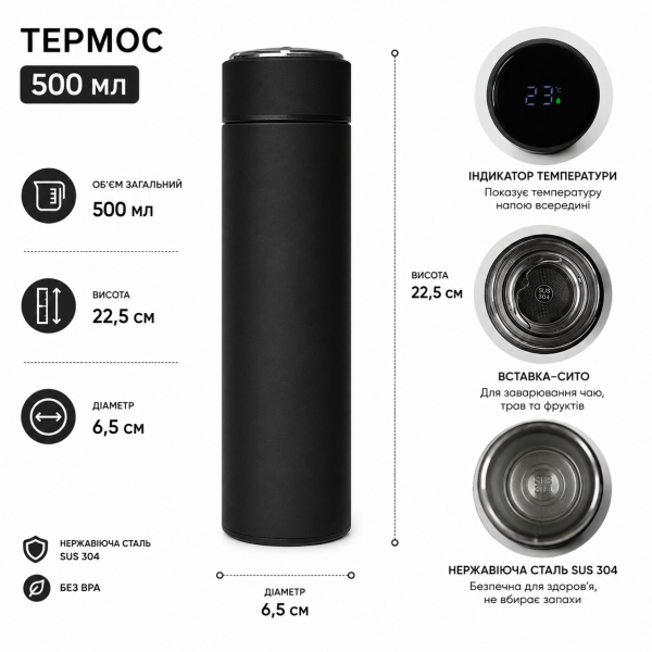 Термос Smart Cup з індикацією температури 500 мл чорний