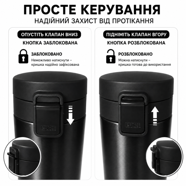 Термокухоль CafeStyle чорний