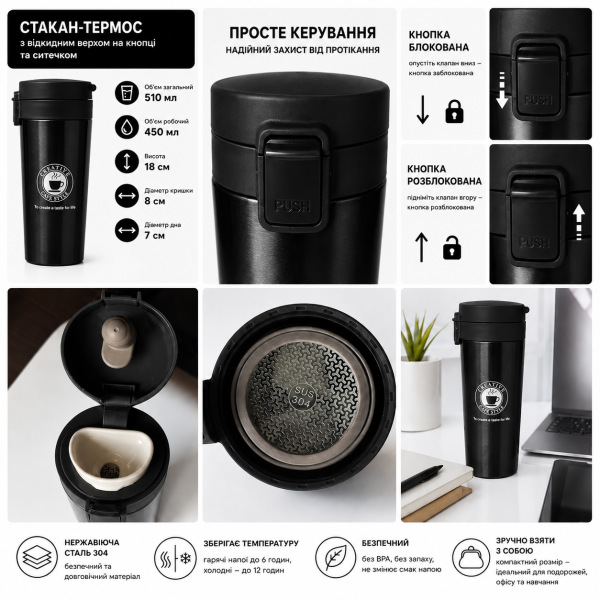 Термокухоль CafeStyle чорний