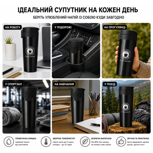 Термокухоль CafeStyle чорний