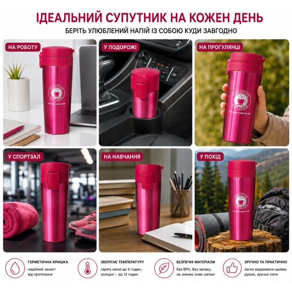 Термокухоль CafeStyle рожевий