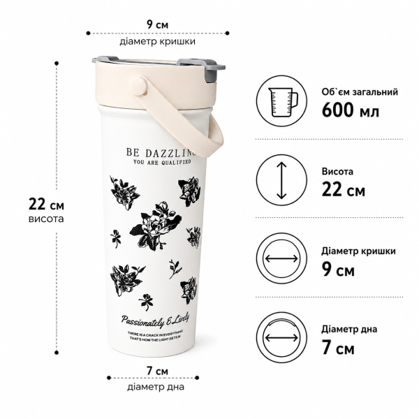 Термокухоль Be Dazzling 600 мл