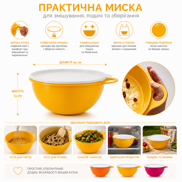 Герметична ємність Міліан 3л Tupperware жовта