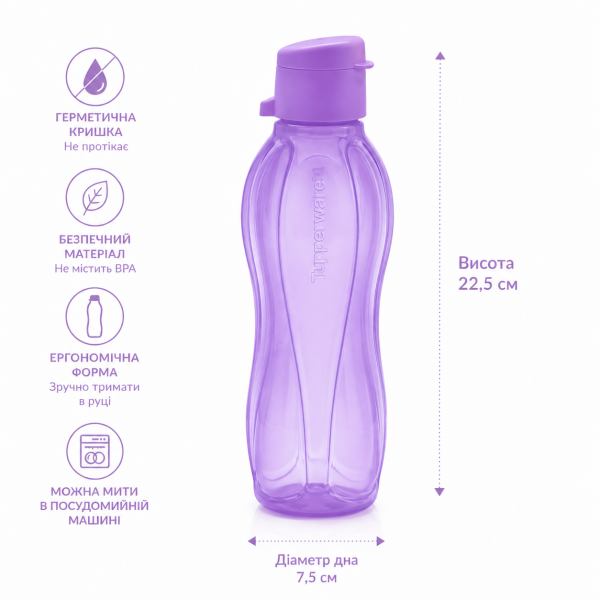 Эко-бутылка 500мл с клапаном сиреневая Tupperware