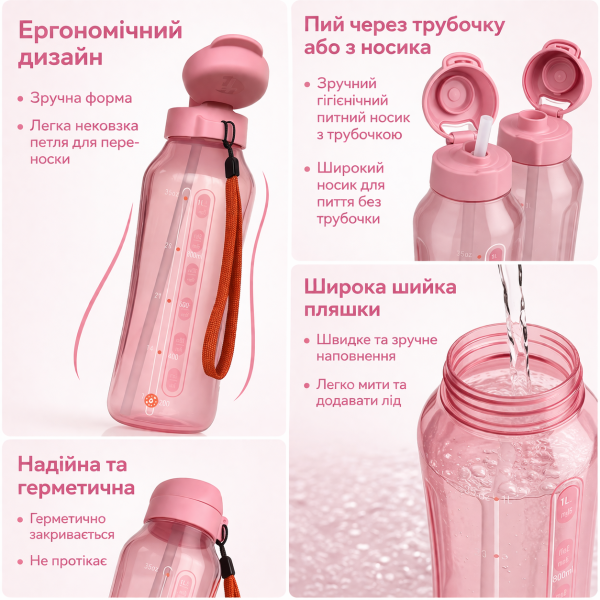 Эко-бутылка 1,2л Tupperware с клапаном розовая