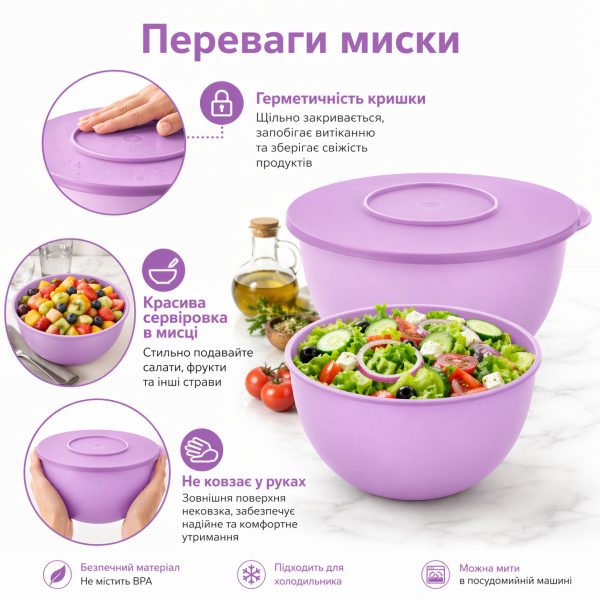 Герметичная чаша Очарование 2,5л  Tupperware сиреневая
