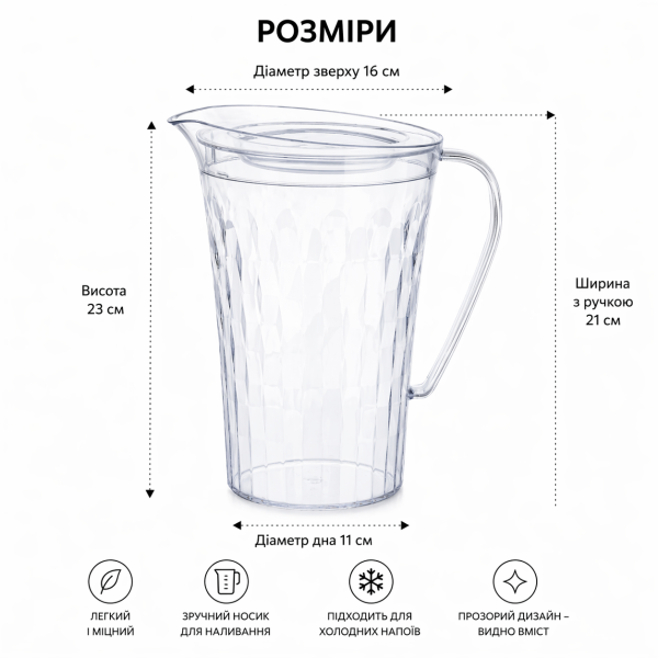 Кувшин Бриллиант 2л Tupperware