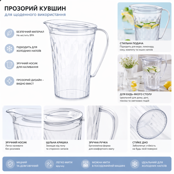 Кувшин Бриллиант 2л Tupperware