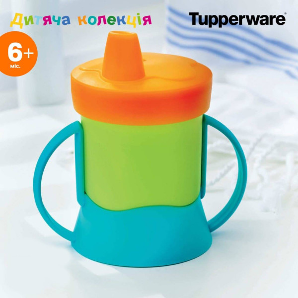 Поїльник Малюк Tupperware