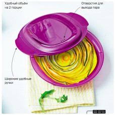 Омлетниця Браво-Ділайт максі Tupperware кругла для НВЧ