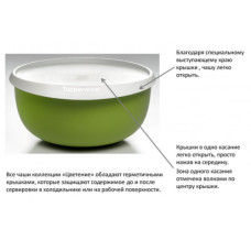 Чаша Цвітіння 500 мл Tupperware салатова