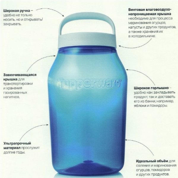 Чудо-банку 3л Tupperware червона