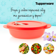 Ємність Нова хвиля 400мл Tupperware червона