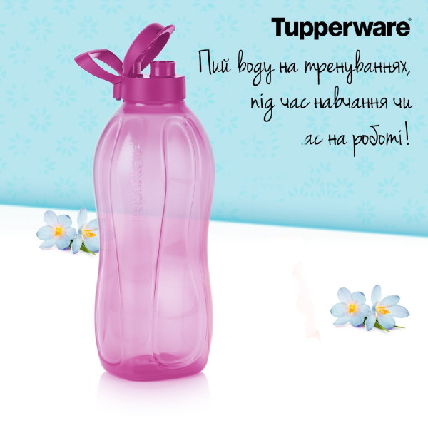 Эко-бутылка 2л Tupperware сиреневая