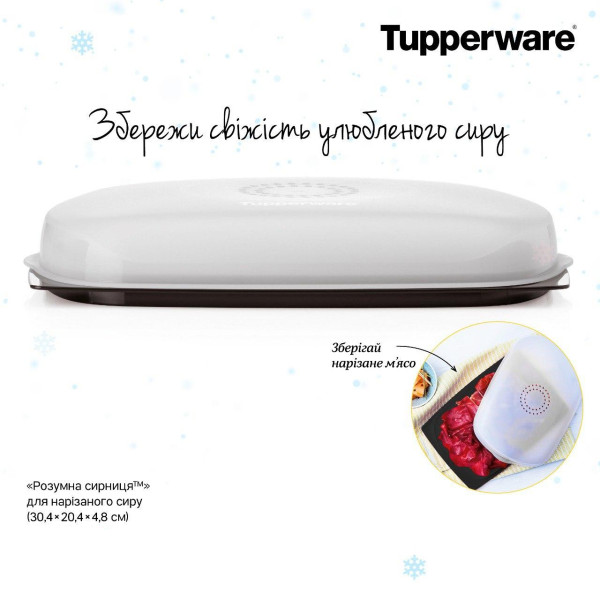 Умная сырница для нарезки Tupperware
