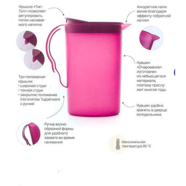 Глечик Чарівність 2,1л Tupperware для заварювання компотів марсала