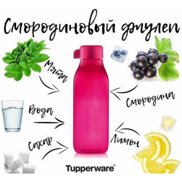 Эко-бутылка 500мл Tupperware квадратная малиновая