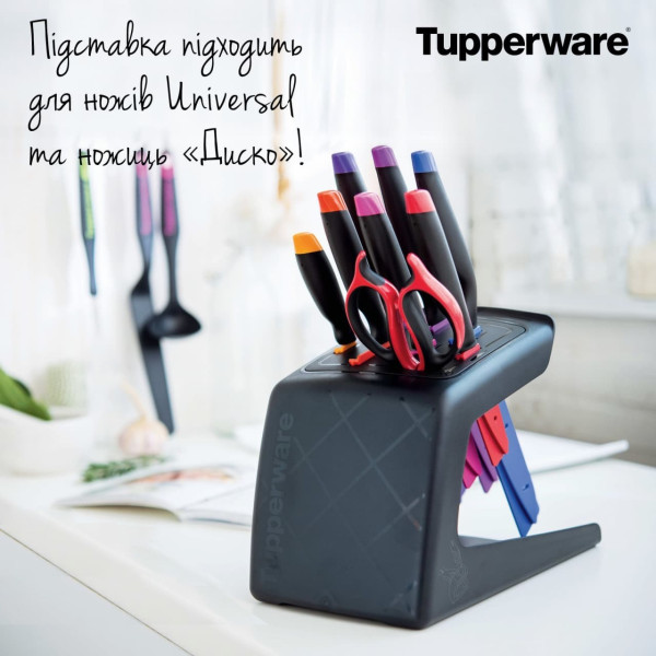 Підставка для ножів Tupperware