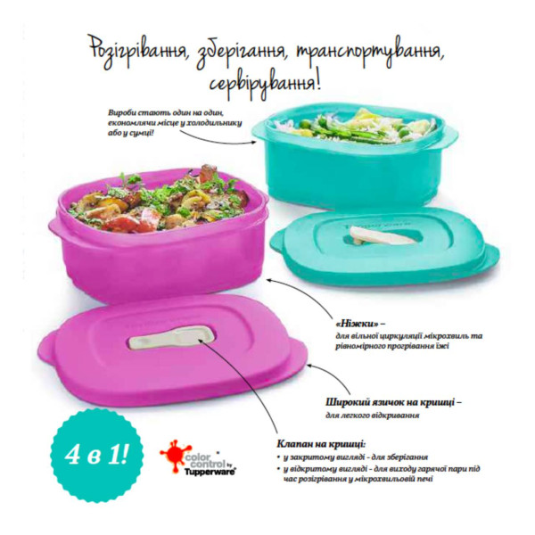 Емкость Новая волна 500мл Tupperware для СВЧ фиолетовая