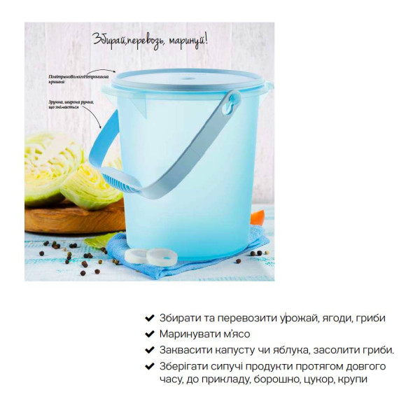 Чудо ведро Tupperware голубое