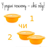 Місткість для розігріву в НВЧ Нова хвиля 600 мл Tupperware помаранчева