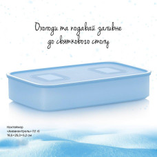 Контейнер Акваконтроль 1,1 л Tupperware блакитний