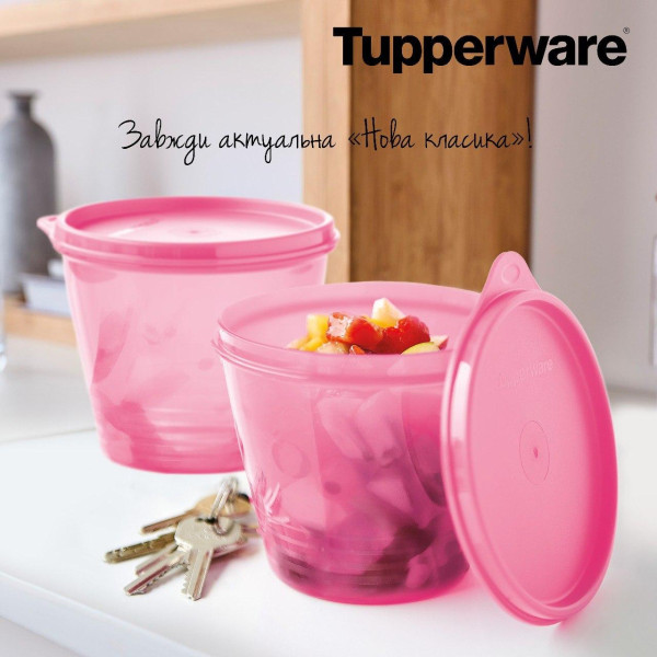 Герметична чаша Нова Класика 800 мл Tupperware рожева