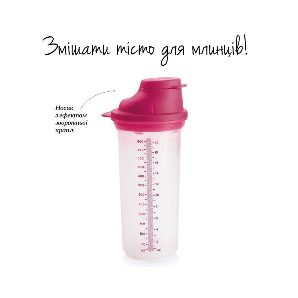 Шейкер 600мл Tupperware розовый
