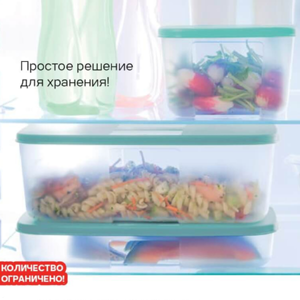 Контейнер Система холодильник 1,5л Tupperware із блакитною кришкою
