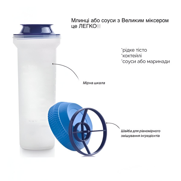 Великий міксер Tupperware синій