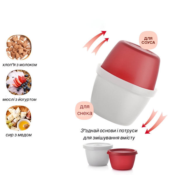 Набор стаканчиков Kit cups красно-белый Tupperware